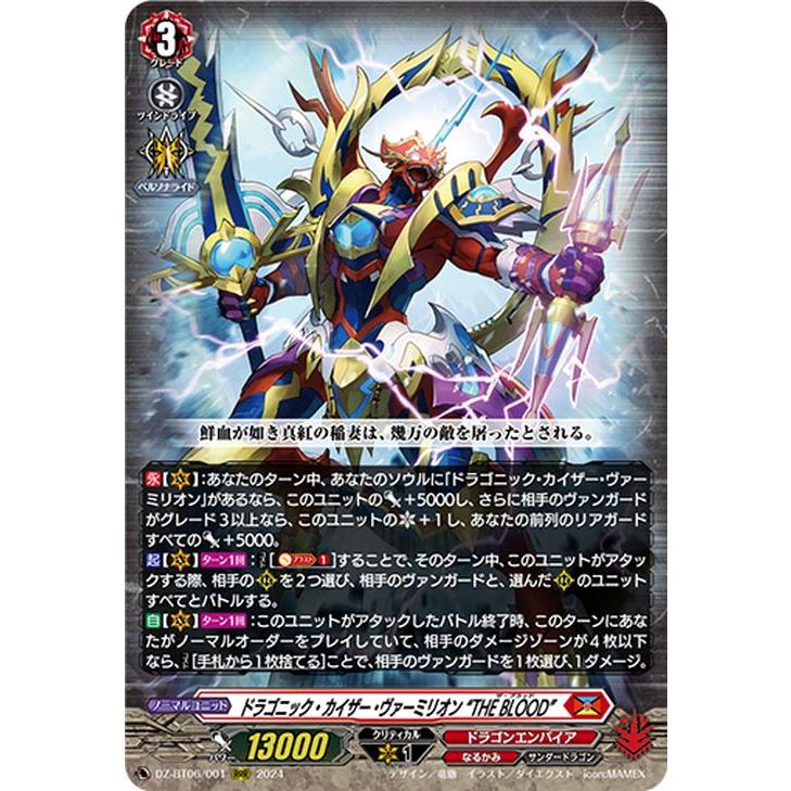 カードファイト!! ヴァンガード ヴァンガード 時空創竜 ドラゴニック