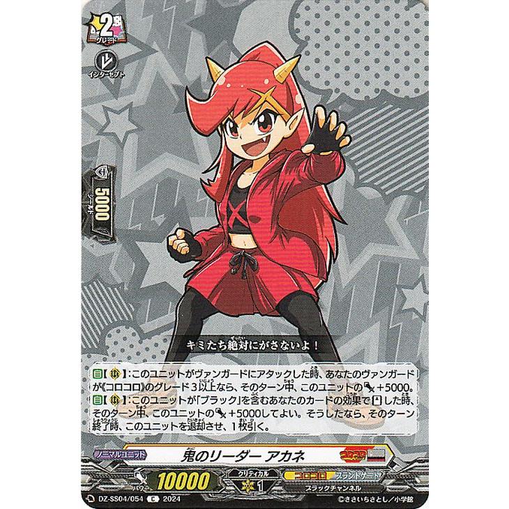 カードファイト!! ヴァンガード ヴァンガード 運命のデカ杉ベベベベ