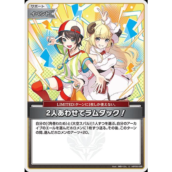 hololive OFFICIAL CARD GAME アヤカシヴァーミリオン 2人あわせて