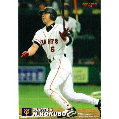 カルビー2004 プロ野球チップス 第二弾 レギュラーカード No.129