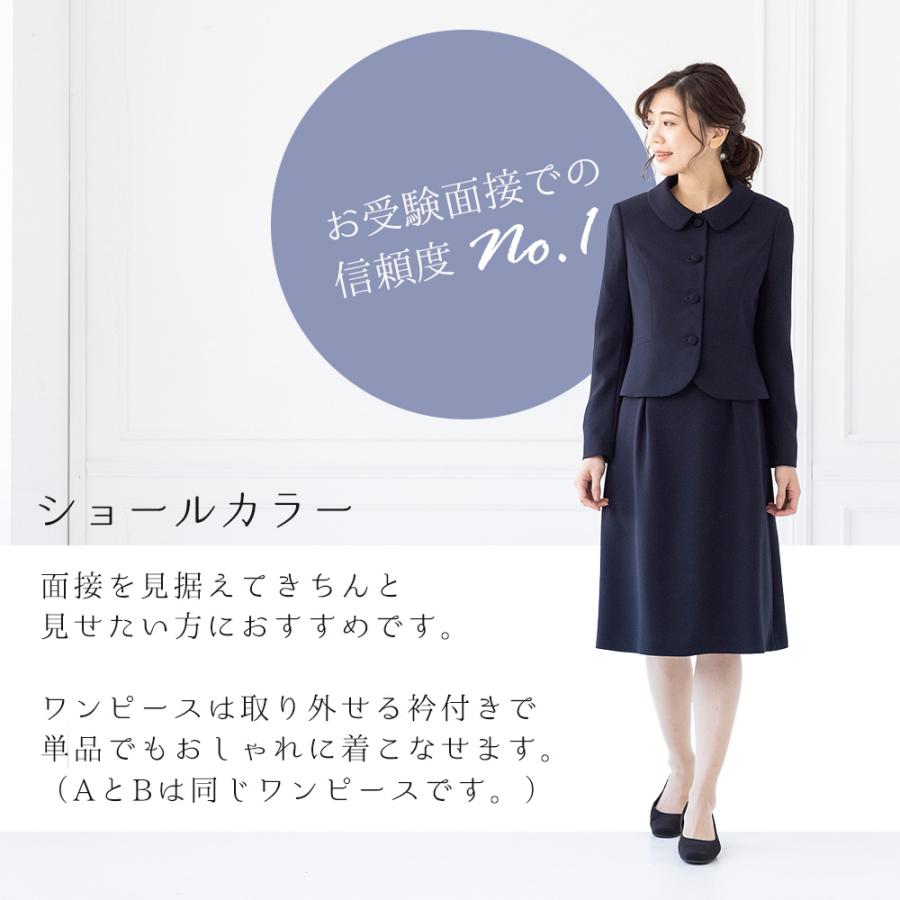 CARETTE（カレット） お受験 スーツ レディース ネイビースーツ 洗える