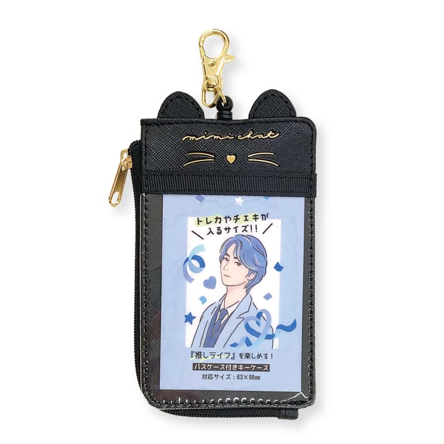 CRUX（クラックス） キーケース リール付き パスケース 推しライフ IC