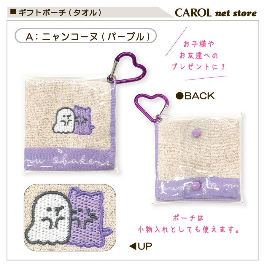 CRUX（クラックス） ギフトポーチ タオルハンカチ セット クリアポーチ