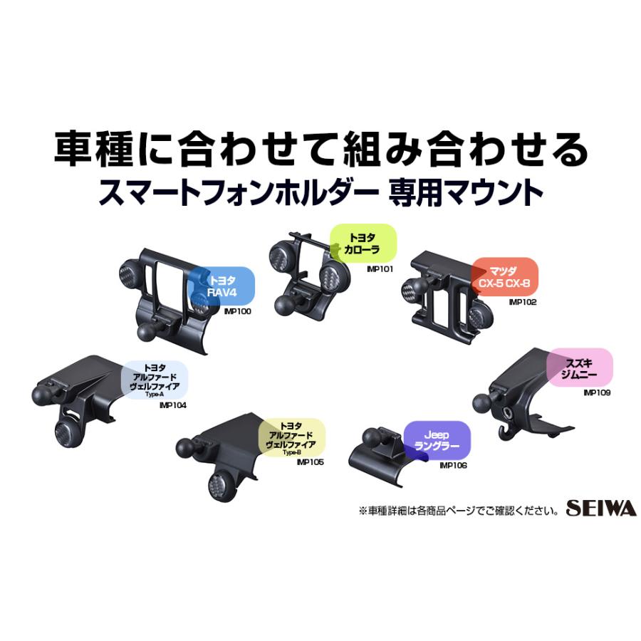 SEIWA（セイワ） 車用 充電器 スマホホルダー 携帯ホルダー ホルダー