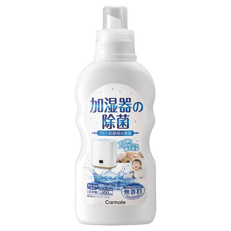 カーメイト（CARMATE） 加湿器 除菌 掃除 加湿空気清浄機 消臭 除菌 防