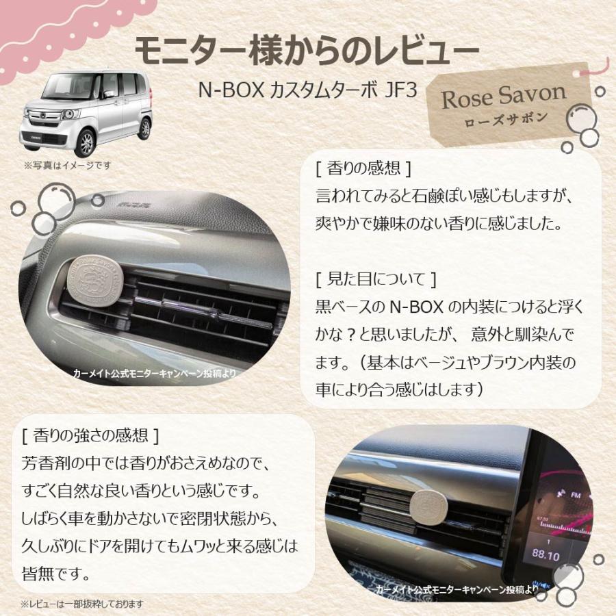 カーメイト（CARMATE） 車 芳香剤 エアコン ローズ サボン H1681