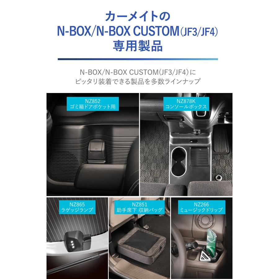 カーメイト（CARMATE） ホンダ N-BOX 専用 NZ266 スマホスタンド