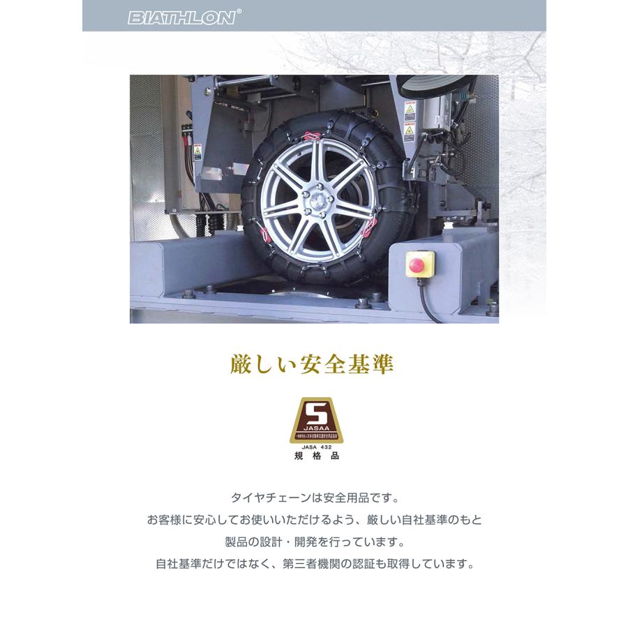 バイアスロン バイアスロン（公式）QE16 正規品 タイヤチェーン 非金属