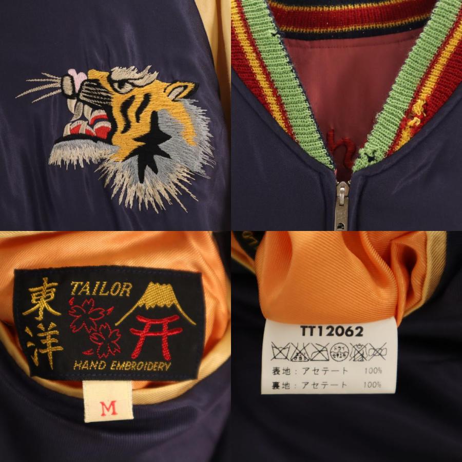 東洋エンタープライズ（TOYO ENTERPRISE） テーラー東洋 笹虎 舞妓刺繍