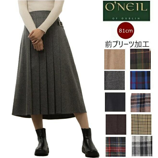 オニール オブ ダブリン O'NEIL OF DUBLIN スカート ウール100% ロング