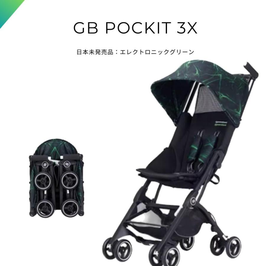 gb Pockit ポキット 3X (3ST) 【レインカバープレゼント中】 Cybex