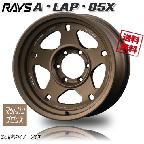 RAYS RAYS A・LAP・05X マットガンブロンズ MZ 17インチ 5H150 8J-25 1