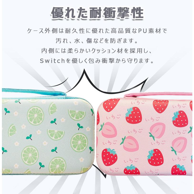 ショルダー ストラップ付き フルーツ柄 Nintendo Switch / 有機EL