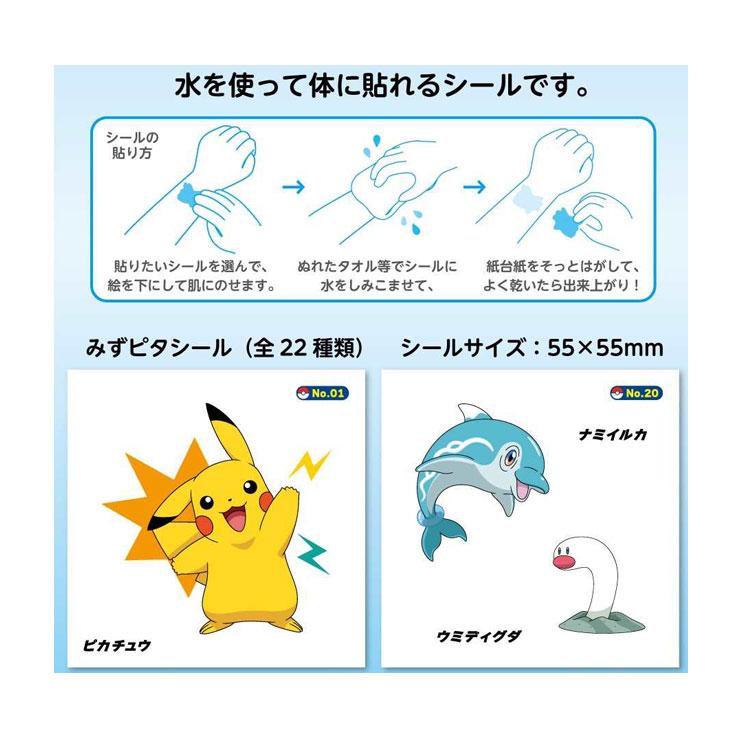 中身はランダム】ポケットモンスター みずピタシール 801687 pokemon