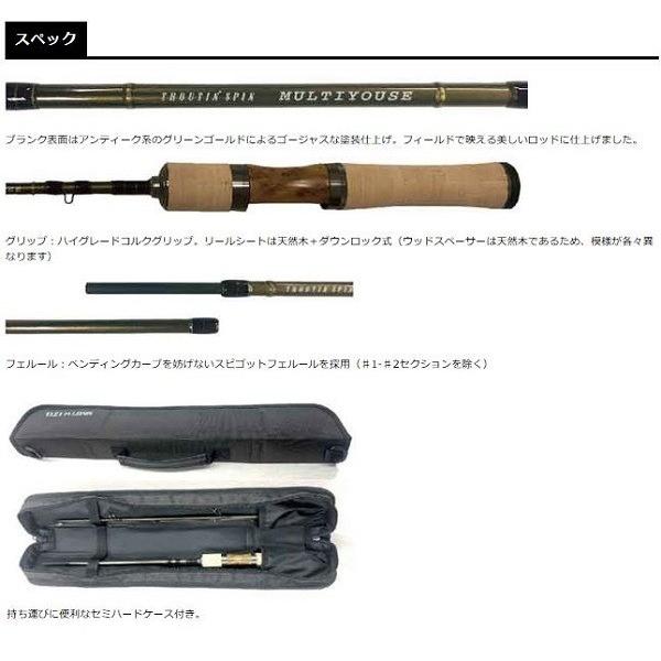 SMITH（スミス） トラウティンスピン マルチュース TRMK