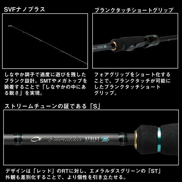 DAIWA（ダイワ） エギングロッド エメラルダス ストイスト ST 85LML