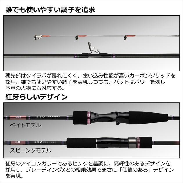 DAIWA（ダイワ） タイラバロッド 紅牙X 69HB-S(ベイト 2ピース) : 釣具