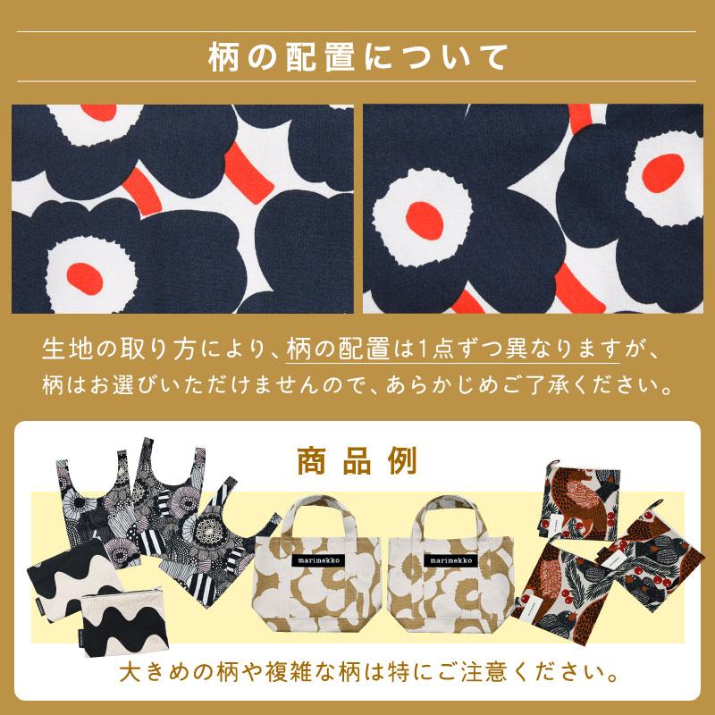 marimekko（マリメッコ） セール30%OFF シャワーカーテン 180x200cm