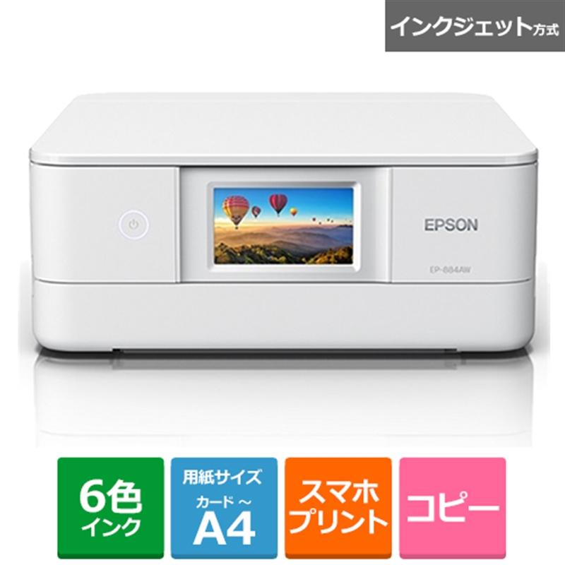 カラリオ EPSON(エプソン) プリンタ EP-884AW(ホワイト)新品・即納