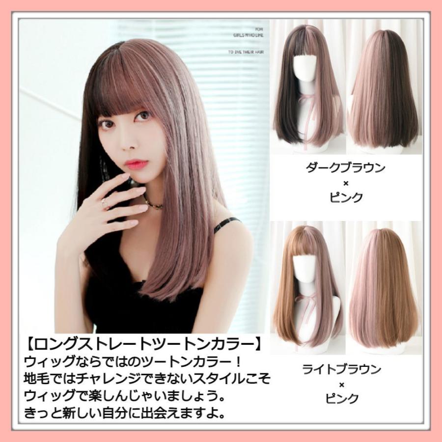 ウィッグ ロング ストレート ツートン ダークブラウン 自然 医療用