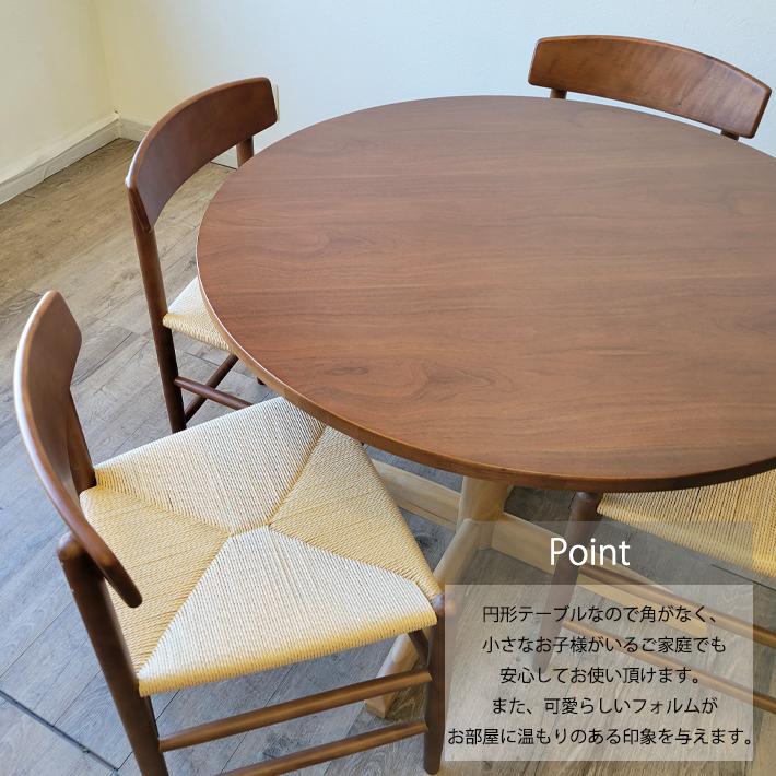 丸テーブル ダイニングテーブル 100cm幅 円形 ラウンドテーブル 木製