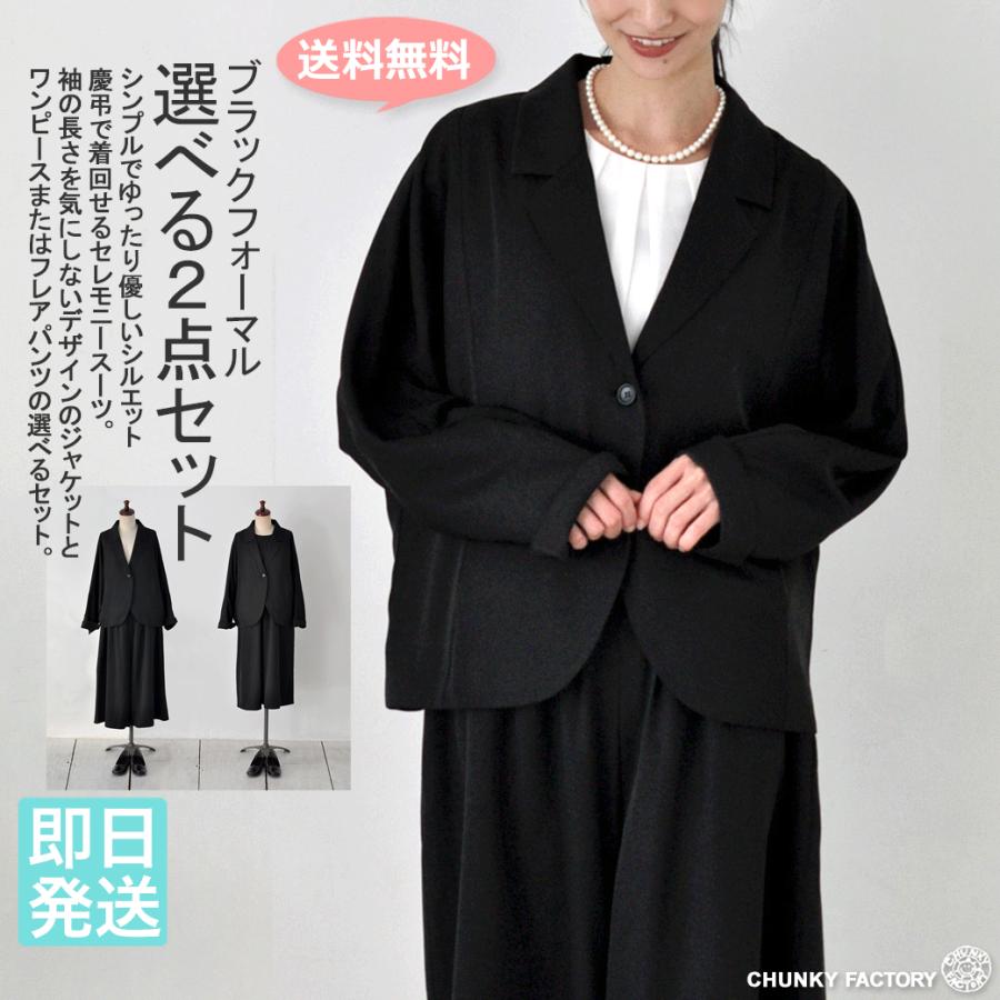 CHUNKY FACTORY（チャンキーファクトリー） 《クーポンで3000円OFF