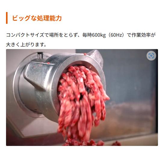 MC-32 アルゴス32 なんつね ミートチョッパー ミートミンサー 業務用