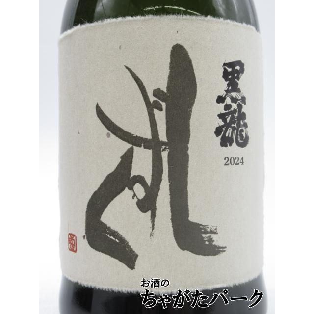 黒龍 黒龍酒造 大吟醸 しずく 箱付き 2025年10月製造 720ml □要冷蔵