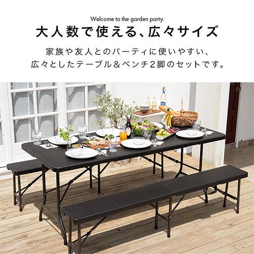 ぼん家具 ガーデンテーブル ガーデンベンチ セット 折りたたみ お洒落