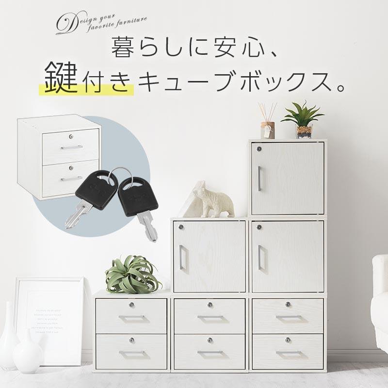 ぼん家具 カラーボックス 収納 木製 ボックス 木製ラック 鍵付き