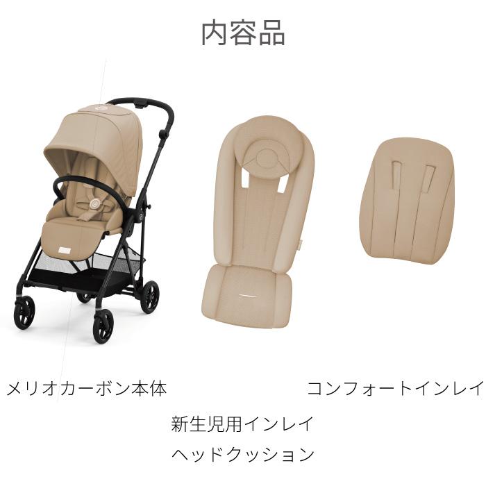 サイベックス（CYBEX） ベビーカー メリオ カーボン 2024モデル 正規