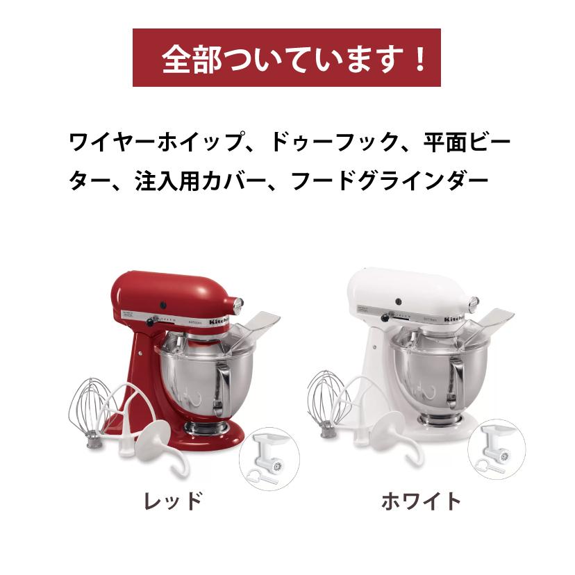 KitchenAid（キッチンエイド） スタンドミキサー アルチザン 4.8QT 4.5