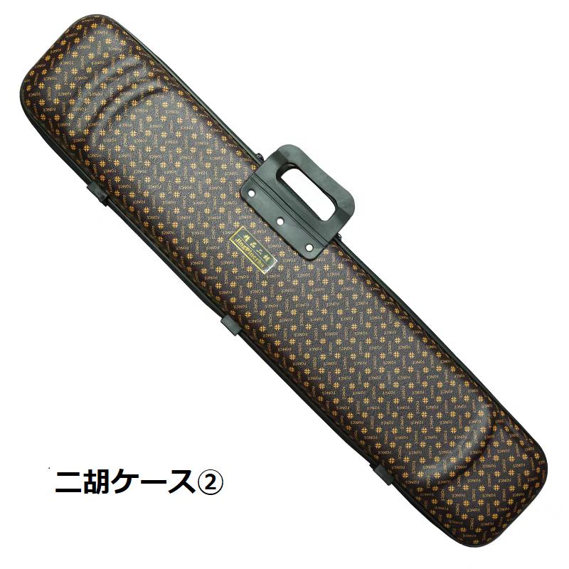 高品質黒檀二胡セット ケース付 手作り 横浜中華芸術学校二胡先生厳選