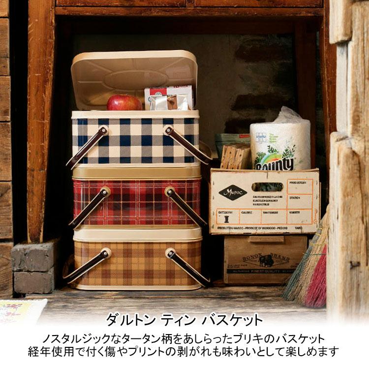 ダルトン ティン バスケット XRZ-0441 ブリキ 缶 収納 ピクニック