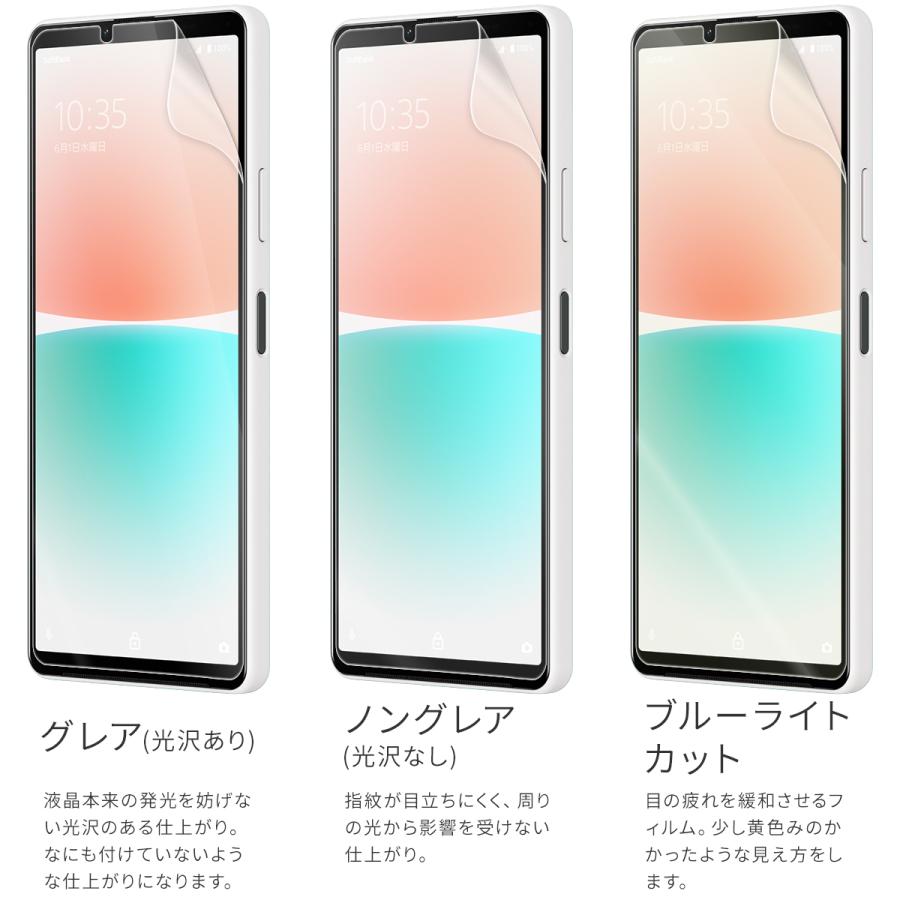 安心の2枚セット】 Xperia 10 IV フィルム 保護フィルム スマホ
