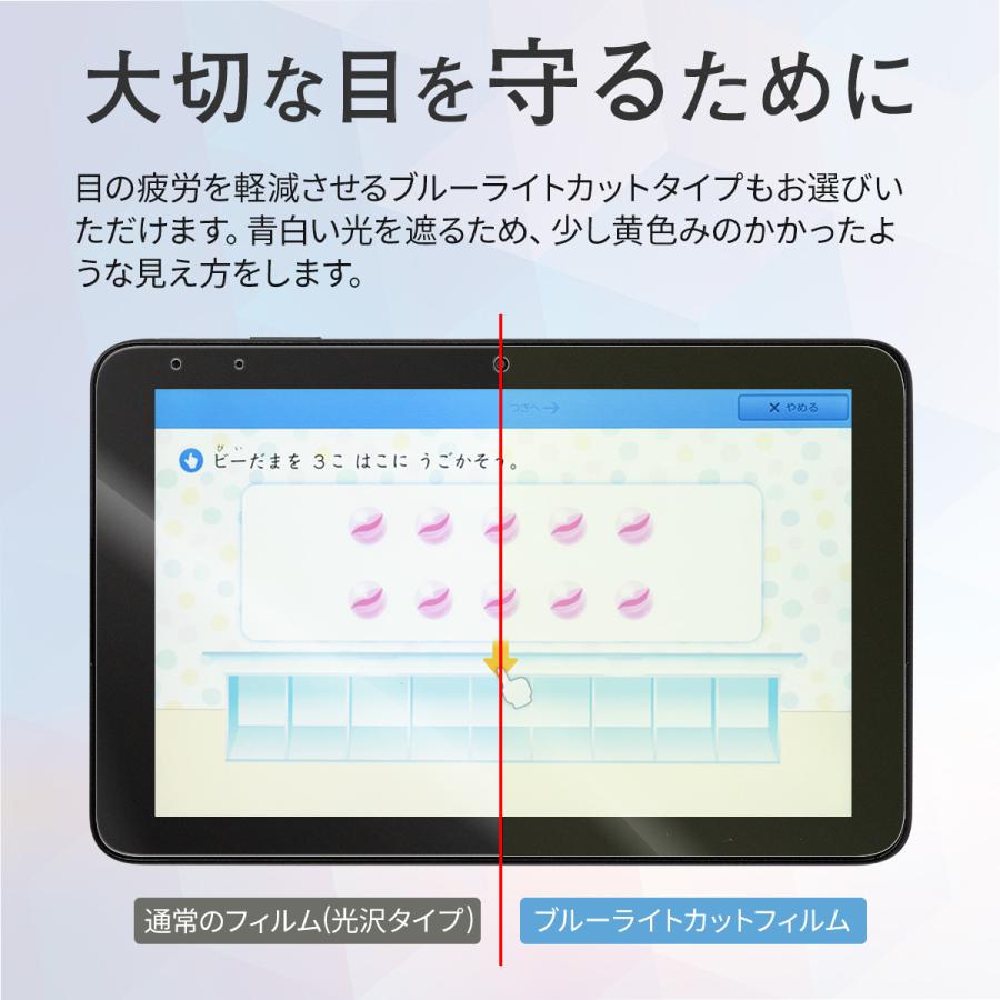 スマイルゼミ タブレット4 フィルム タブレット3 液晶保護フィルム