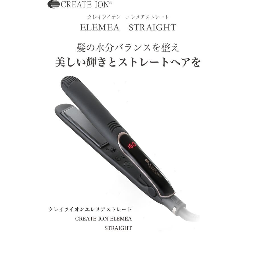 エレメア クレイツイオン ストレート CREAET ION ストレートアイロン