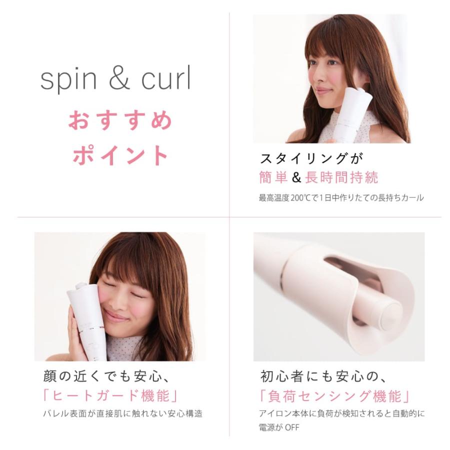 キヌージョ スピン＆カール : CHOUCHOU Yahoo!ショッピング店 - 通販