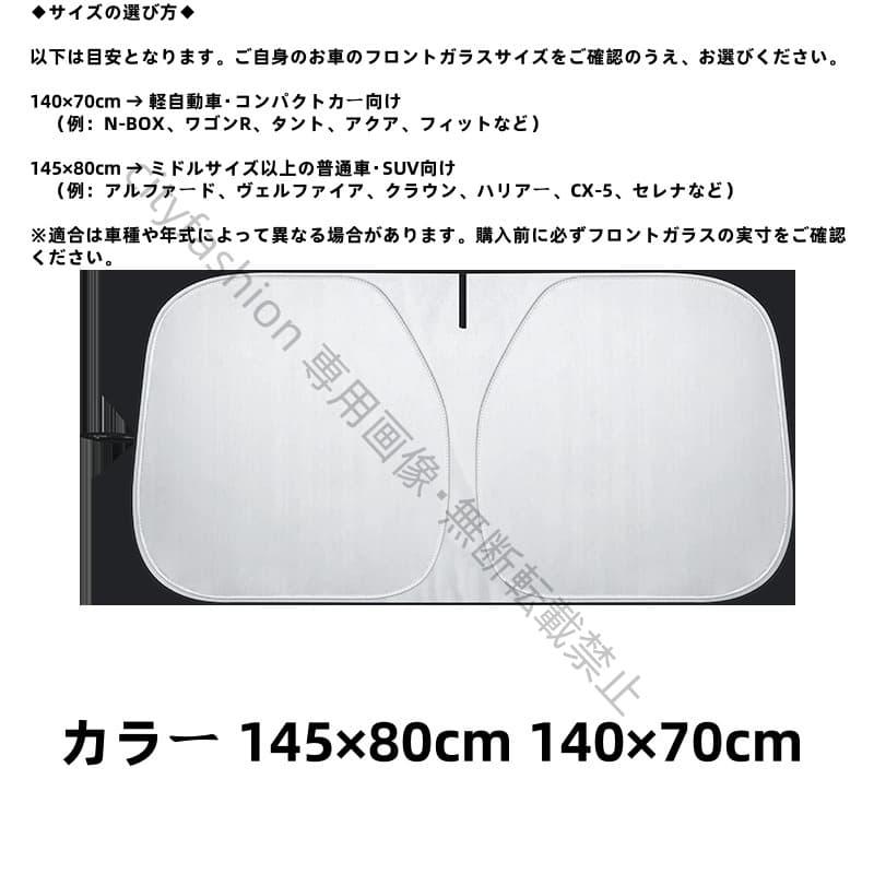 ルノー（RENAULT） トゥインゴ 車用サンシェード 5枚セット フロント