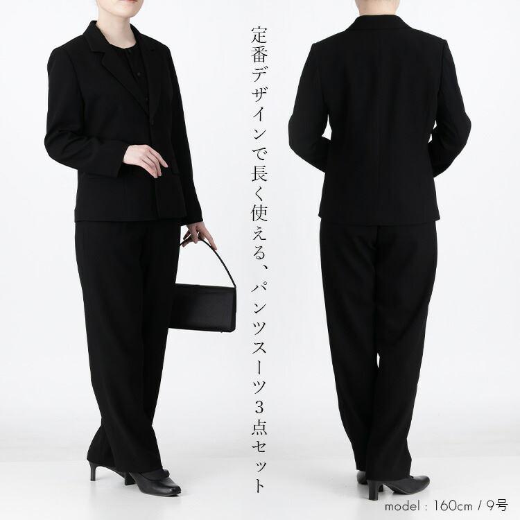 送料無料/即日出/再入荷】 洗えるブラックフォーマル3点スーツ 通年 9