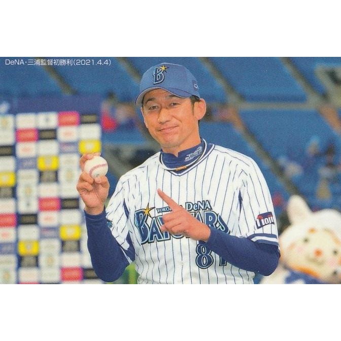 カルビー 2021プロ野球チップス第2弾 C-08 DeNA：三浦監督 チェック