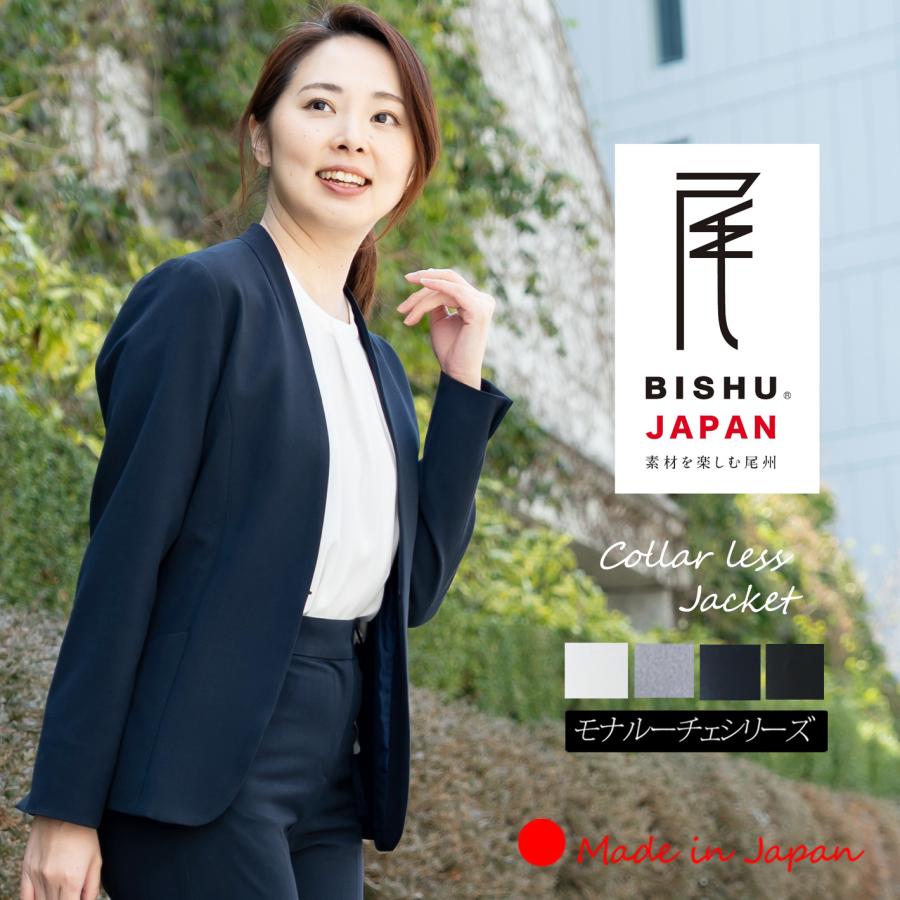 日本製」 ノーカラー ジャケット カラーレス 仕事 オフィス 卒業式