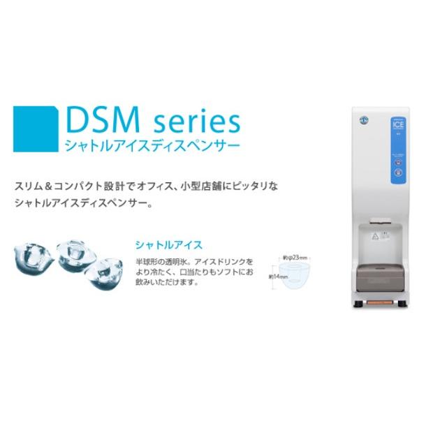 ホシザキ（HOSHIZAKI） シャトルアイスディスペンサー DSM-13D 製氷