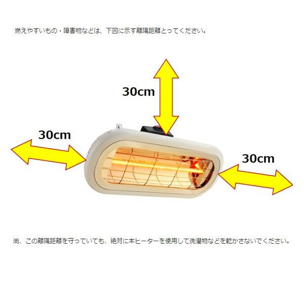 Chrester（クレスター） ○ωコンフォー 暖房機器【HEAT-S-101WA】お