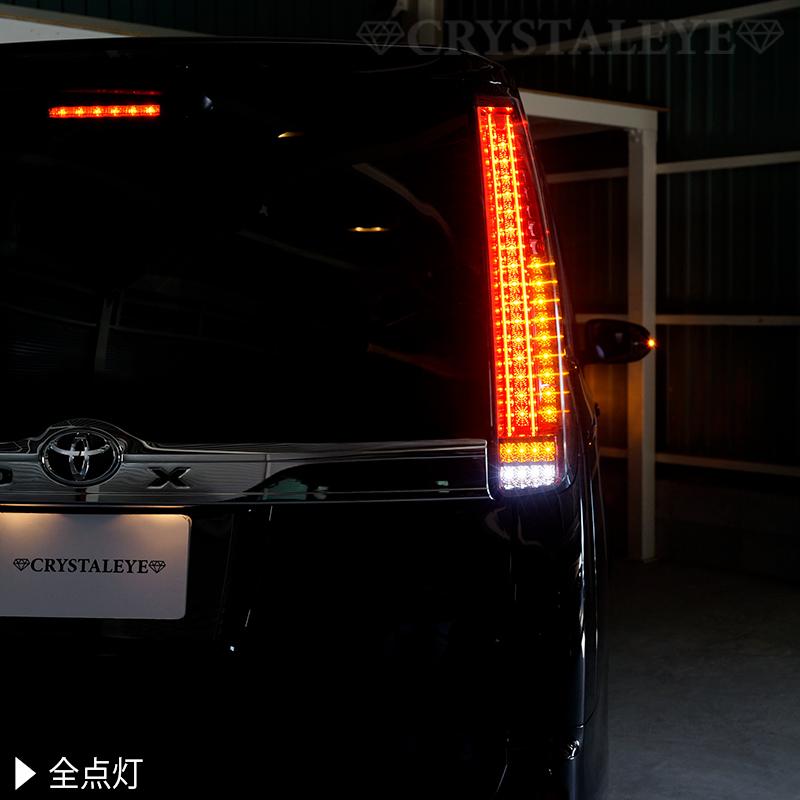 80系ヴォクシー ノア エスクァイア ファイバーLEDテールランプ