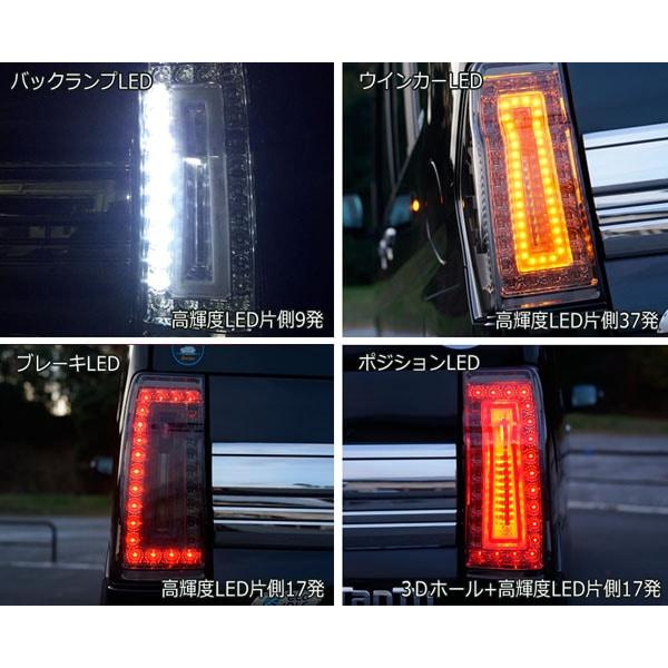 LA600S/LA610S タントカスタム 3DホールファイバーフルLEDテール 前期