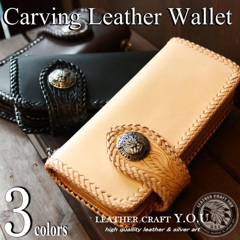 レザークラフト優 カービングウォレットレザーウォレット 長財布