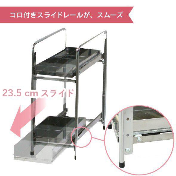 川口工器 爆買 シンク下 スライド ラック 棚3段 幅35cm ステンレス棚