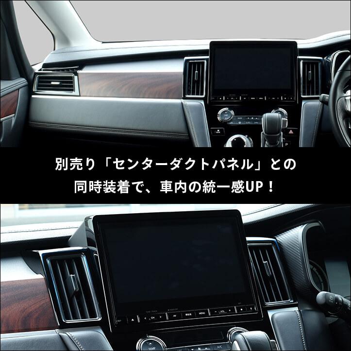 Second Stage：デリカD:5(CV1W)』 サイドダクトパネル : CRAFT AOI