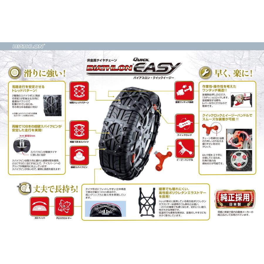 バイアスロン カーメイト クイック・イージー QE18 簡単取付 非金属